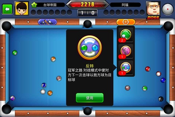 道具介绍配图2