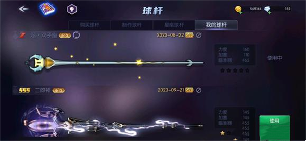 怎么让杆配图8