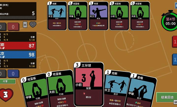 篮下王朝战术大师最新版1