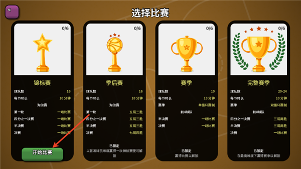 怎么玩配图3
