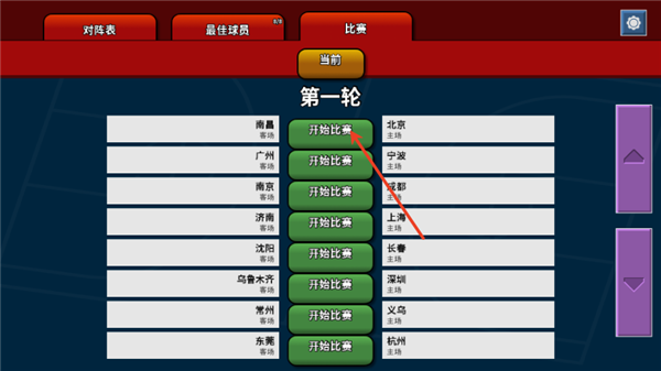 怎么玩配图5