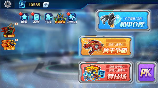 机甲斗兽场绿色钥匙菜单最新版1