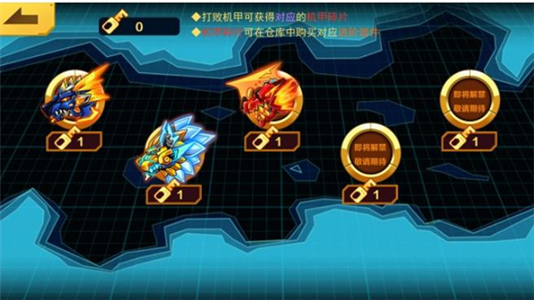 怎么组装机甲配图3