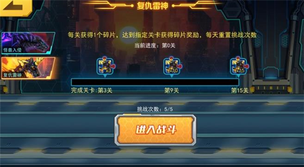 怎么组装机甲配图4