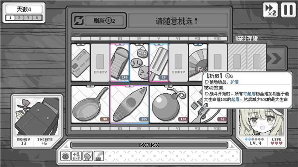 东方魔女夜市手游最新版1