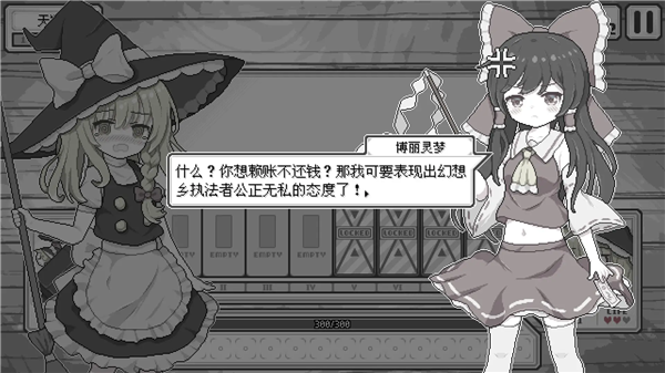 东方魔女夜市手游最新版3