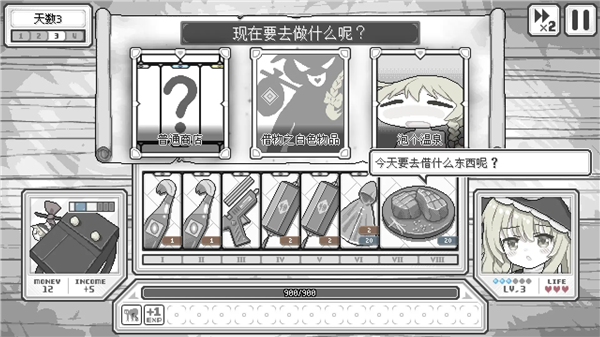 东方魔女夜市手游最新版4
