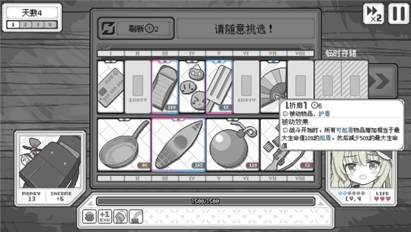 游戏特点配图1