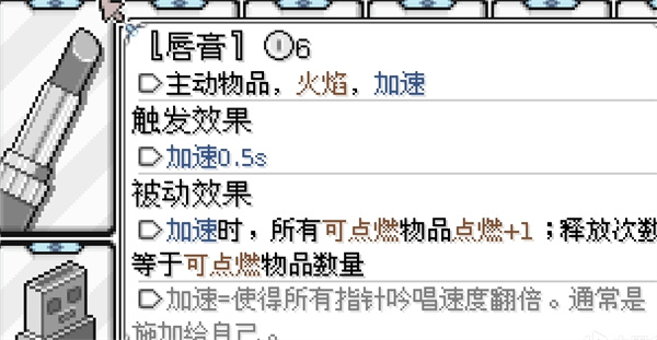 东方魔女夜市游戏机制说明配图1