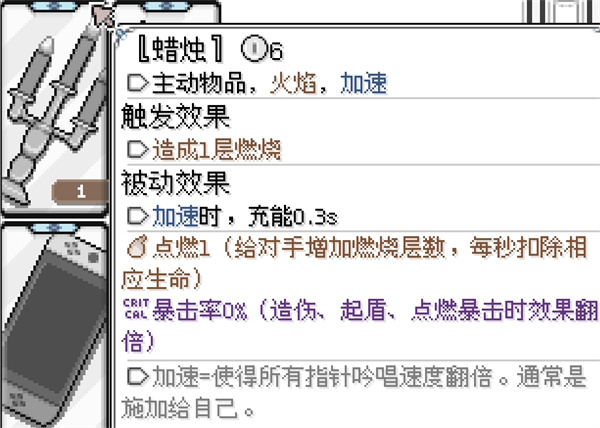 游戏机制说明配图2