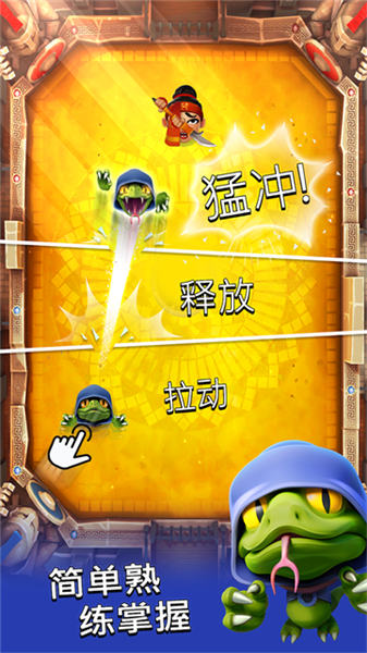 粉碎四人组手游4