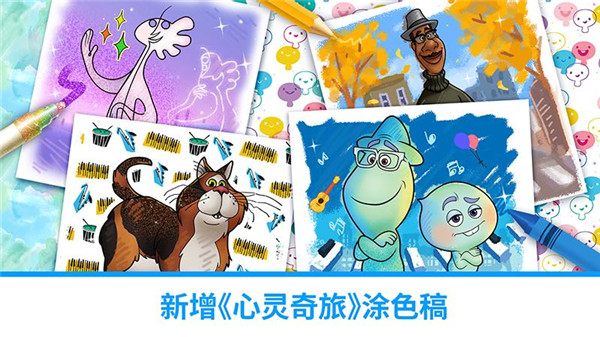 迪士尼魔法涂色安卓版1