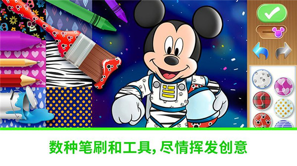 迪士尼魔法涂色安卓版2