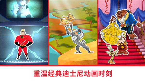 迪士尼魔法涂色安卓版3