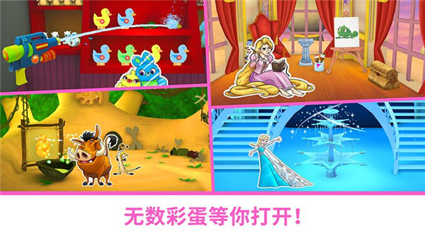 迪士尼魔法涂色安卓版5
