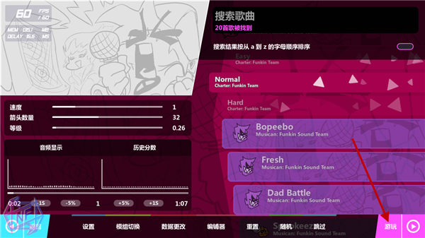 怎么选择歌曲配图2