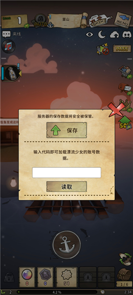漂流少女重逢的世界内置菜单版5