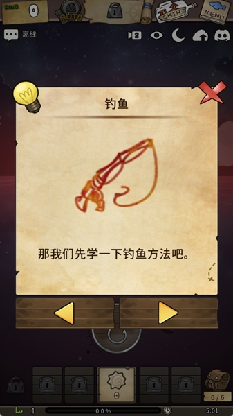 游戏攻略配图3