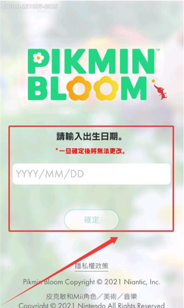 Pikmin Bloom怎么登陆配图1