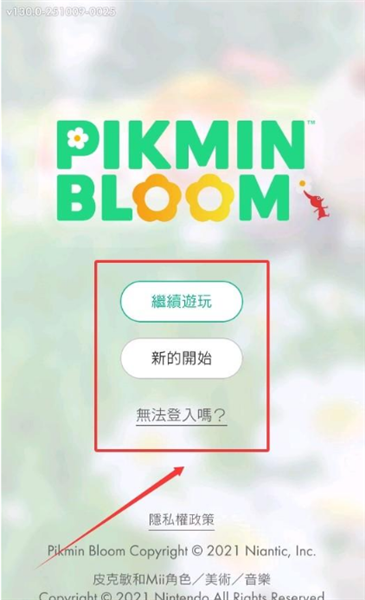 怎么登陆配图2