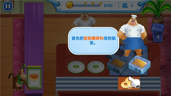 新手怎么玩配图4