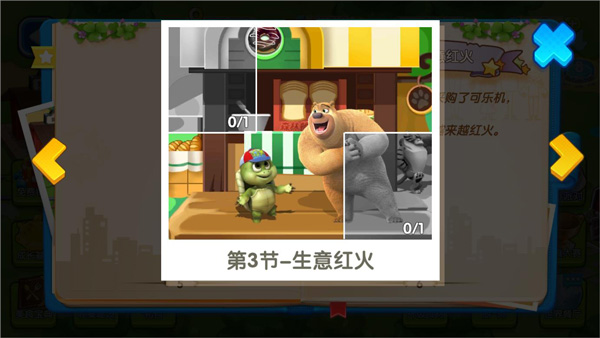 怎么收集建设森林厨房配图2