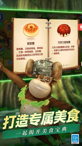 熊出没美食餐厅游戏20261