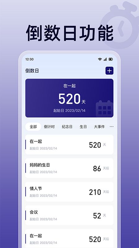 秒杀悬浮秒表官方版