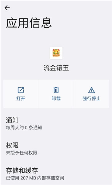 流金镶玉红包版2