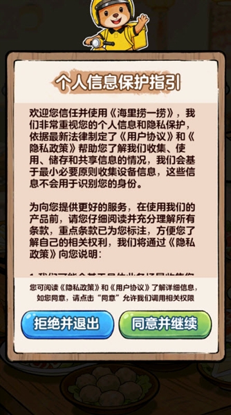 海里捞一捞赚钱游戏2