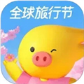 飞猪旅行手机客户端