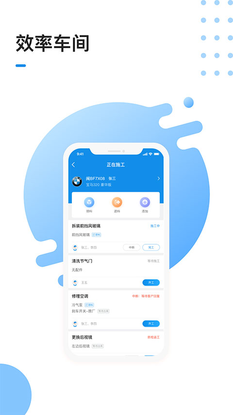 1号车间软件1