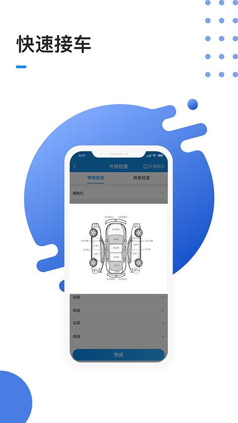 1号车间软件2
