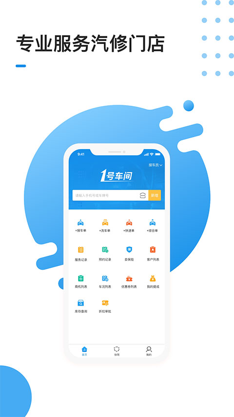 1号车间软件3
