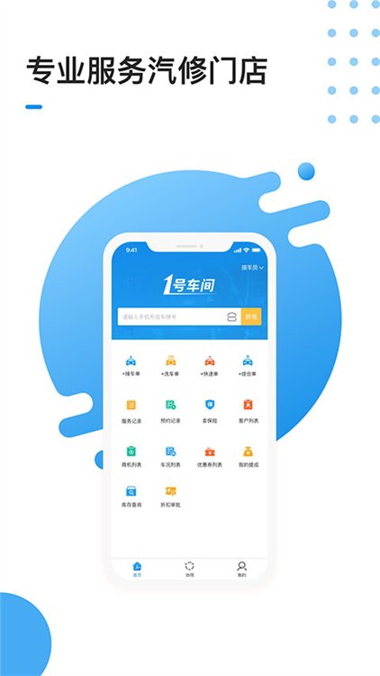 1号车间宣传图