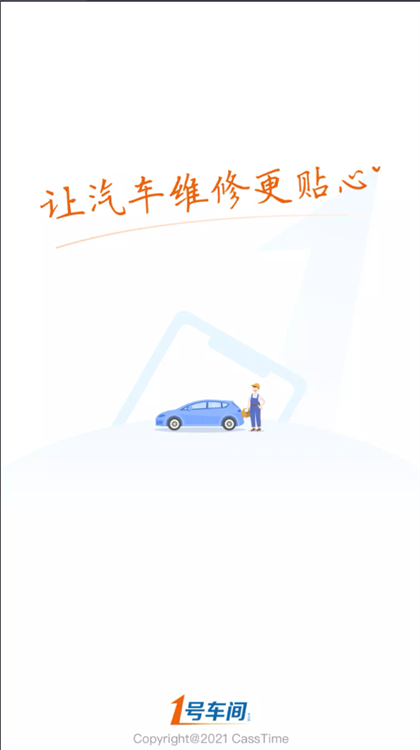 软件功能配图1