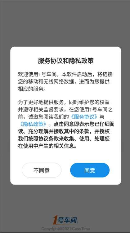 1号车间怎么修改密码配图1