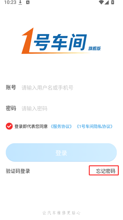 怎么修改密码配图2