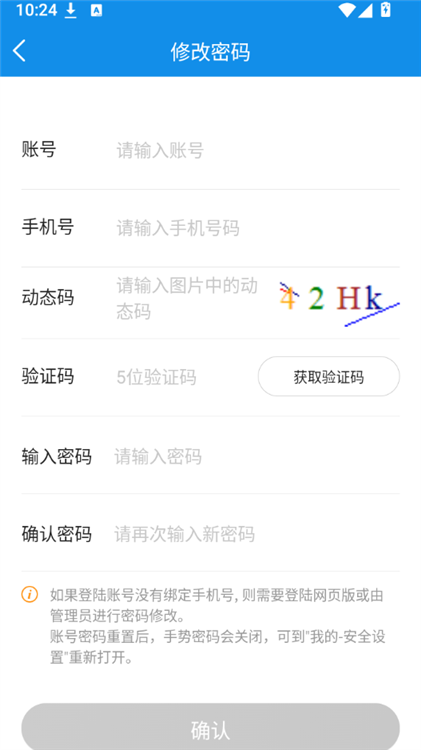 怎么修改密码配图3
