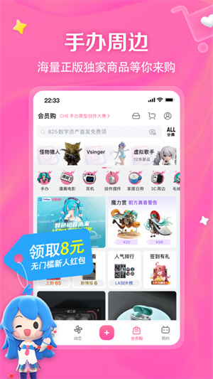 哔哩哔哩2026版本1
