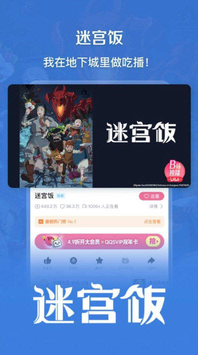 哔哩哔哩2025最新版宣传图