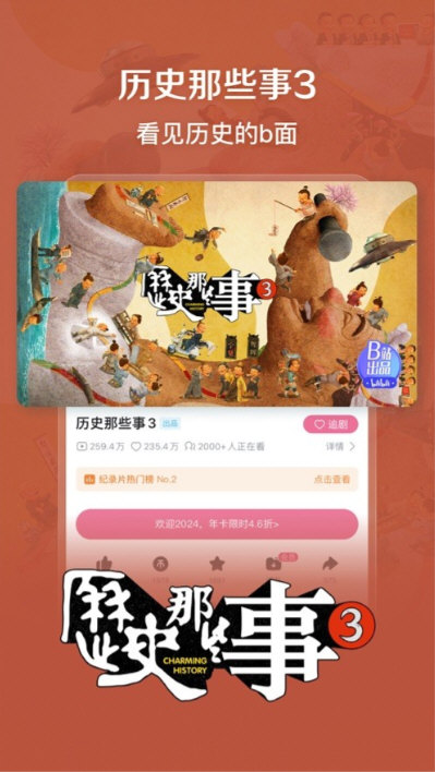 软件特色配图1