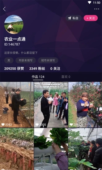 农兜3