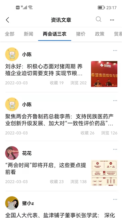软件功能配图1