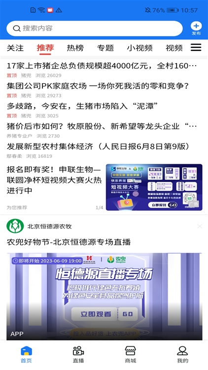 软件优势配图1