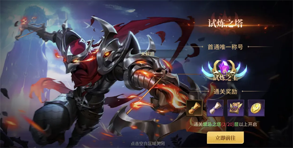 地牢猎手6试炼之塔玩法怎么玩配图1