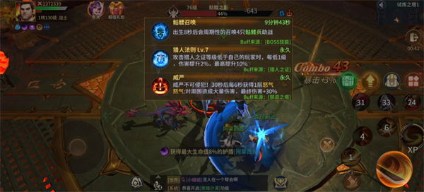 试炼之塔玩法怎么玩配图2