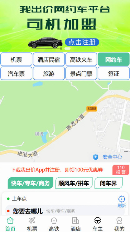 我出价正版1