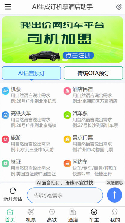 我出价正版2