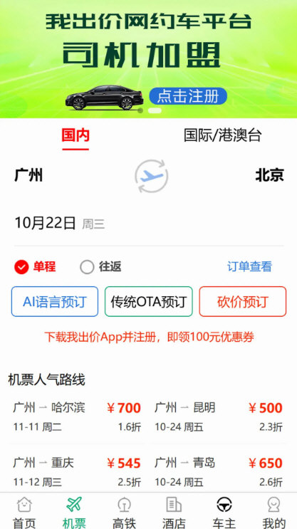 我出价正版3